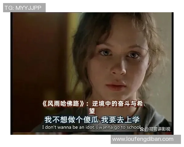 斯蒂斯的传奇旅程：从平凡到卓越的奋斗故事与启示