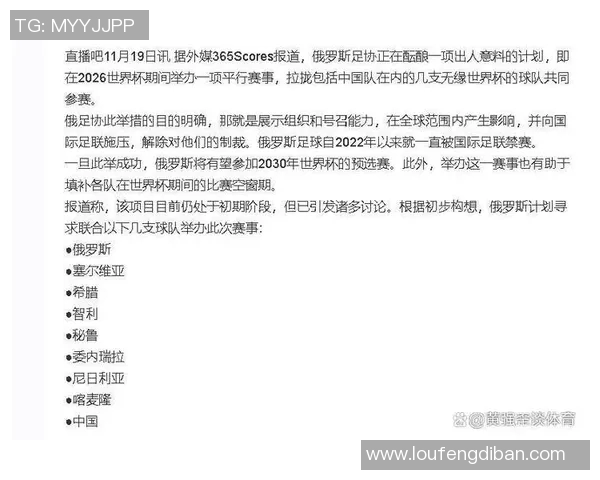 塞尔维亚与俄罗斯足球对决分析及历史交锋回顾